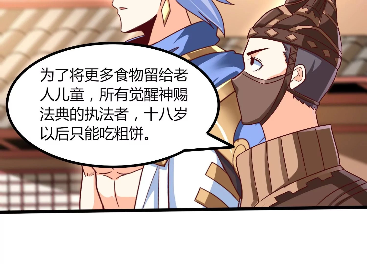 第30话 第六圣页 第34页