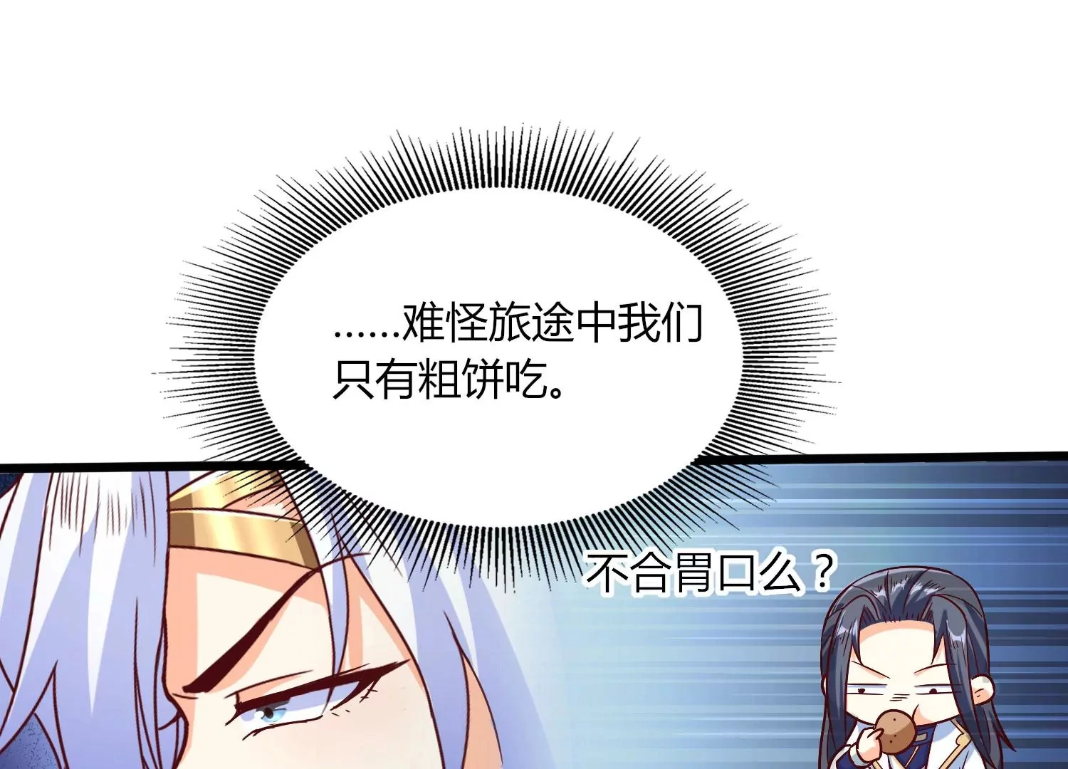 第30话 第六圣页 第35页