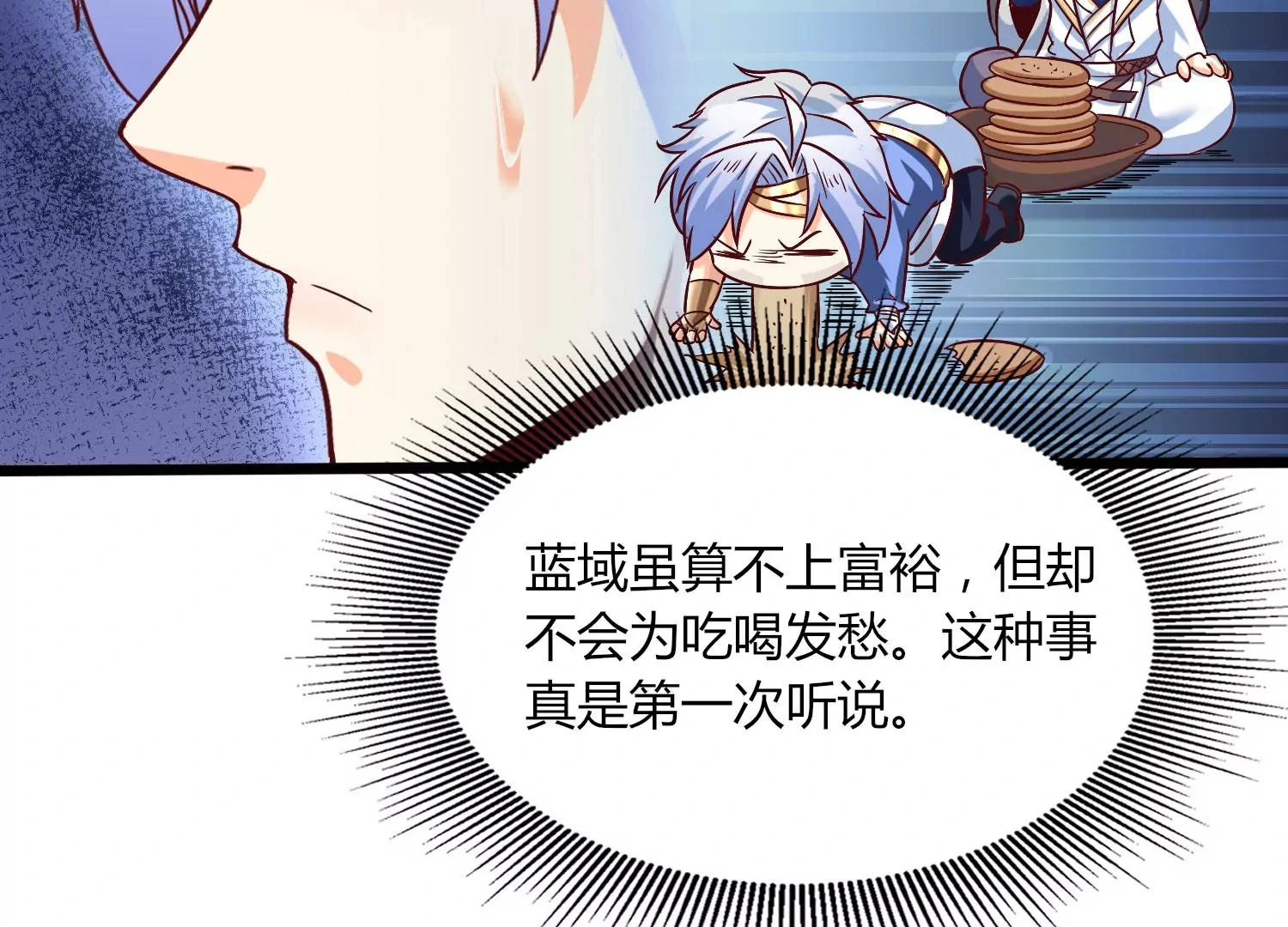 第30话 第六圣页 第36页