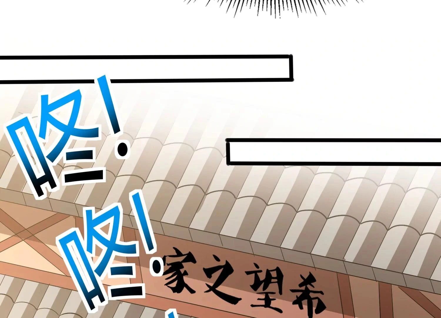 第30话 第六圣页 第37页