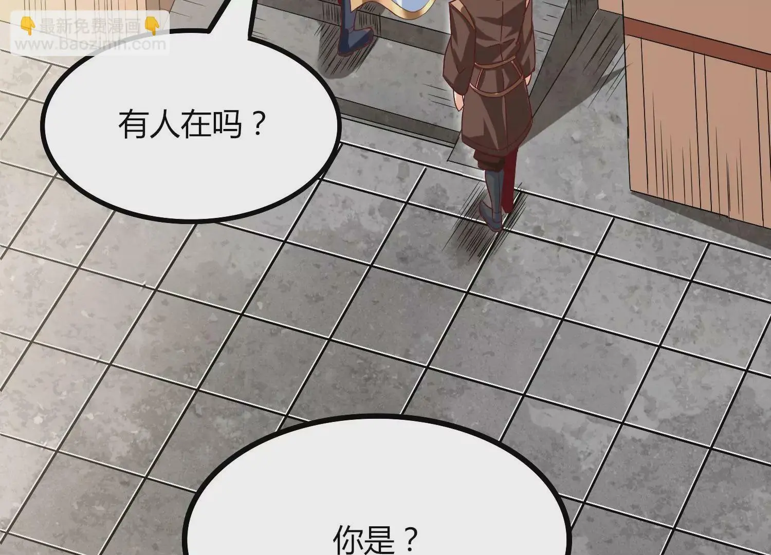 第30话 第六圣页 第39页
