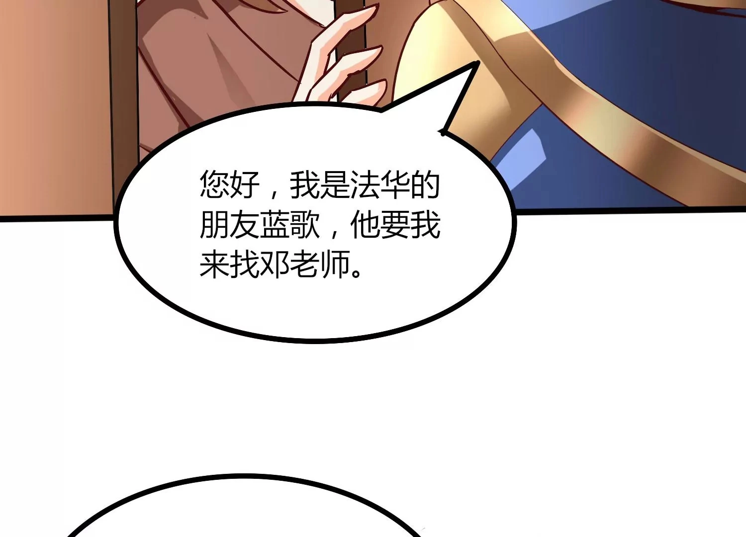 第30话 第六圣页 第41页
