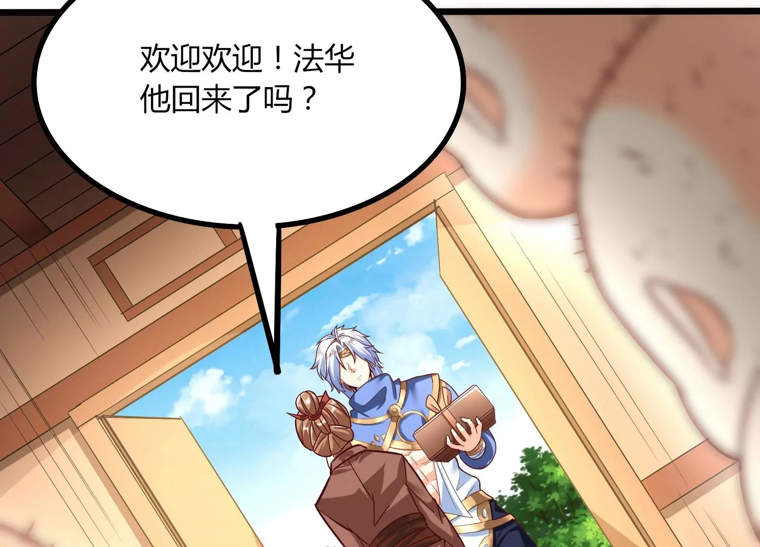 第30话 第六圣页 第42页