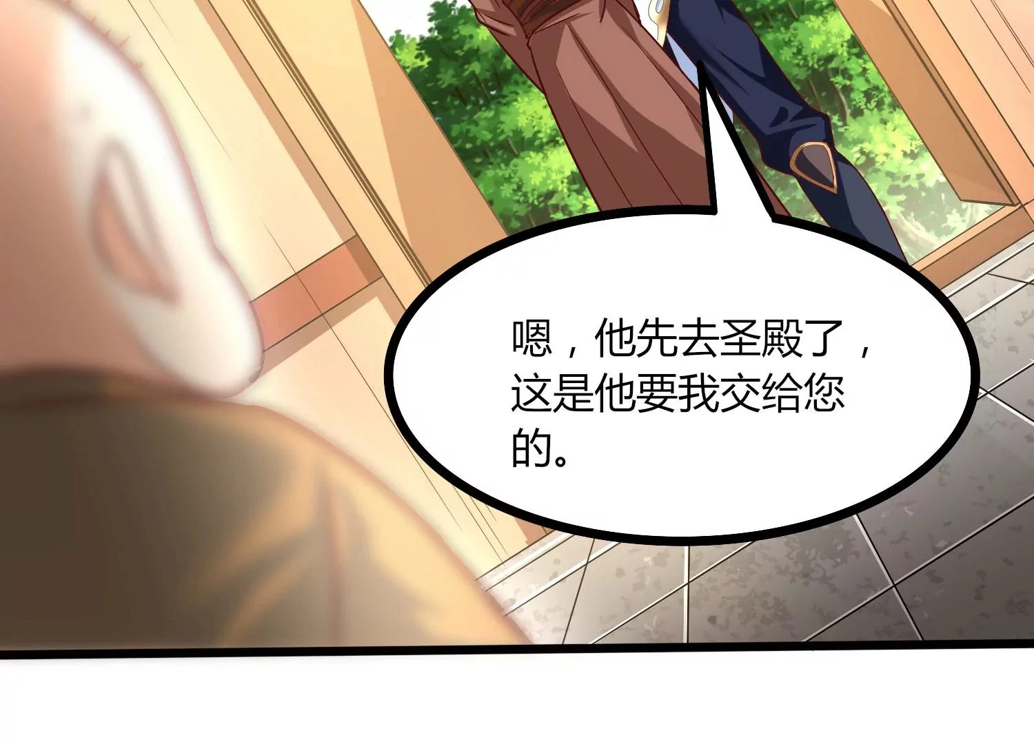第30话 第六圣页 第43页
