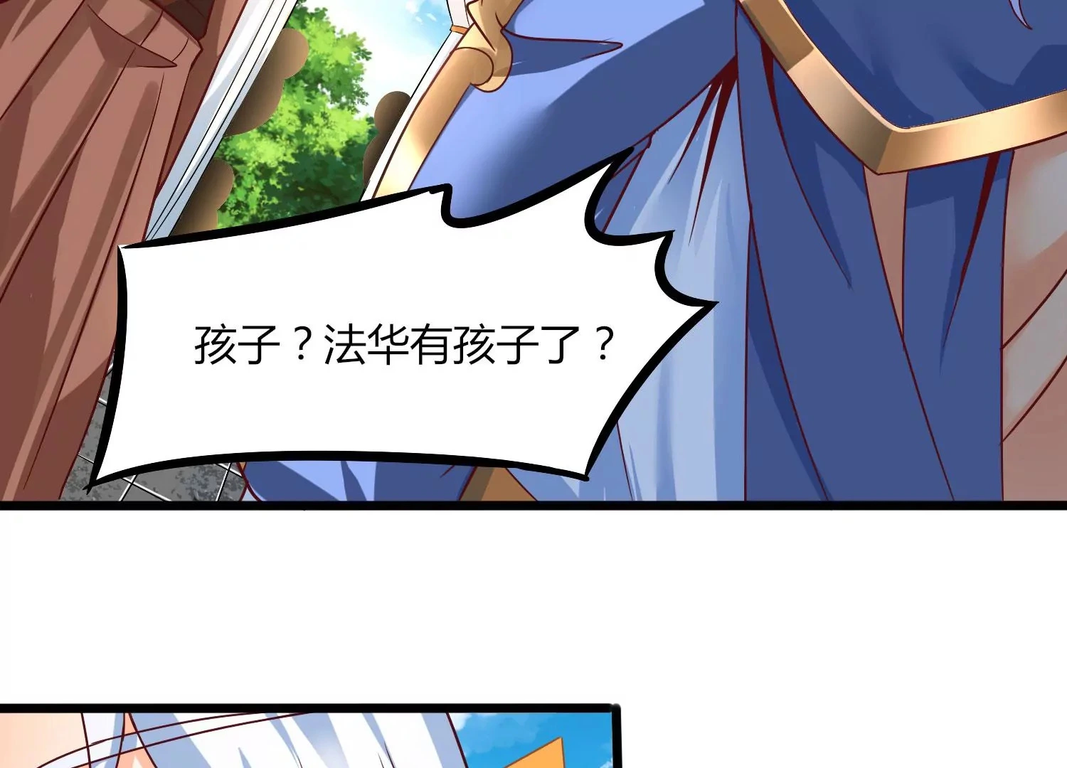 第30话 第六圣页 第51页