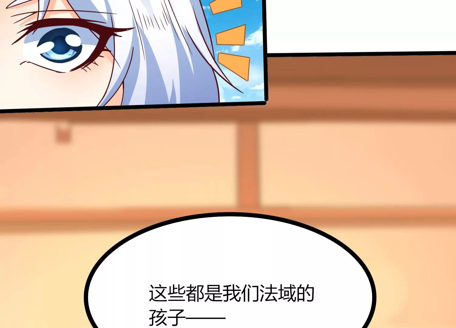 第30话 第六圣页 第52页