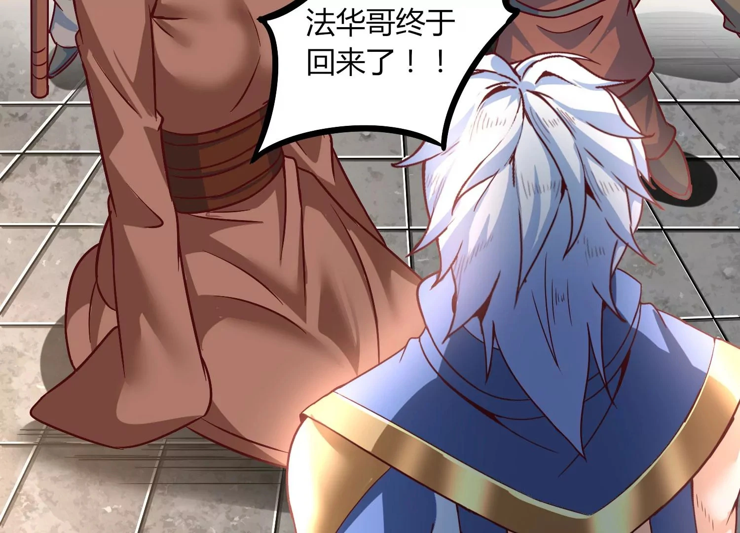 第30话 第六圣页 第54页