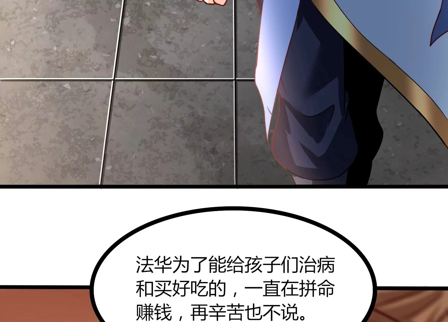 第30话 第六圣页 第56页