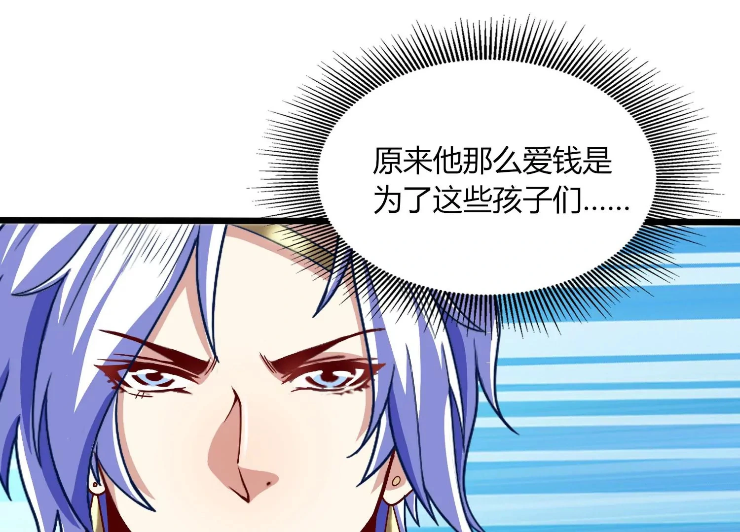 第30话 第六圣页 第60页
