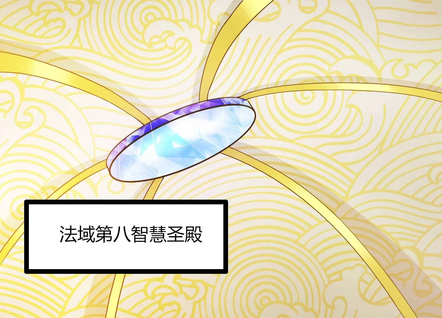 第30话 第六圣页 第64页