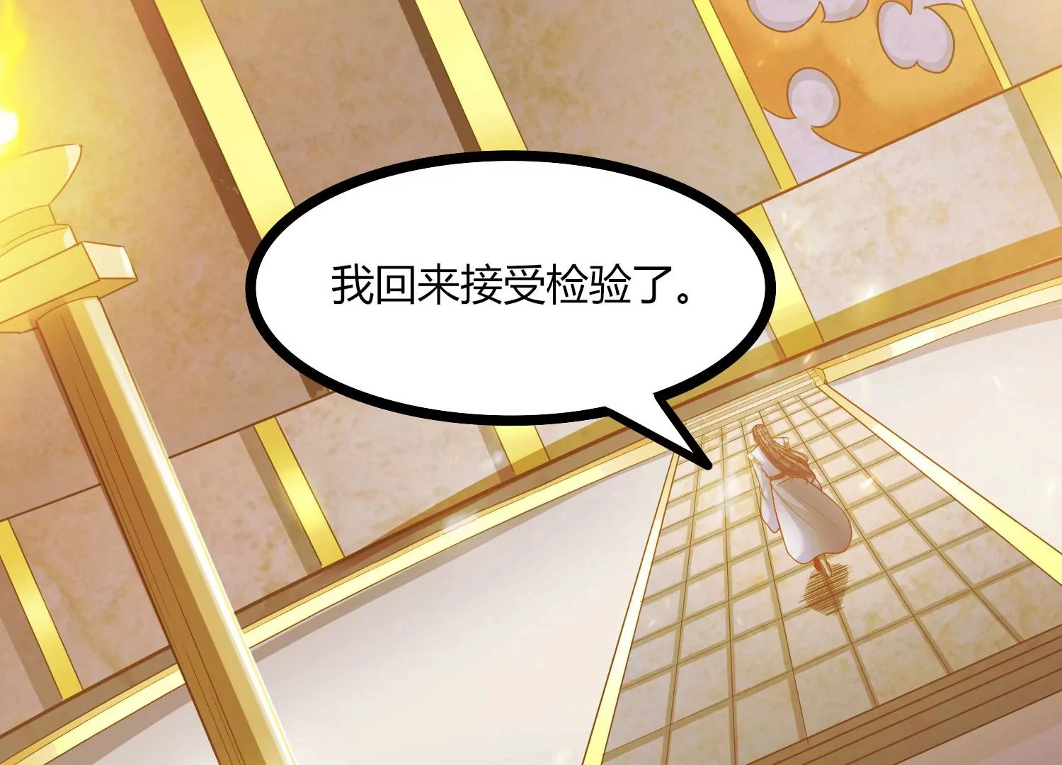 第30话 第六圣页 第66页