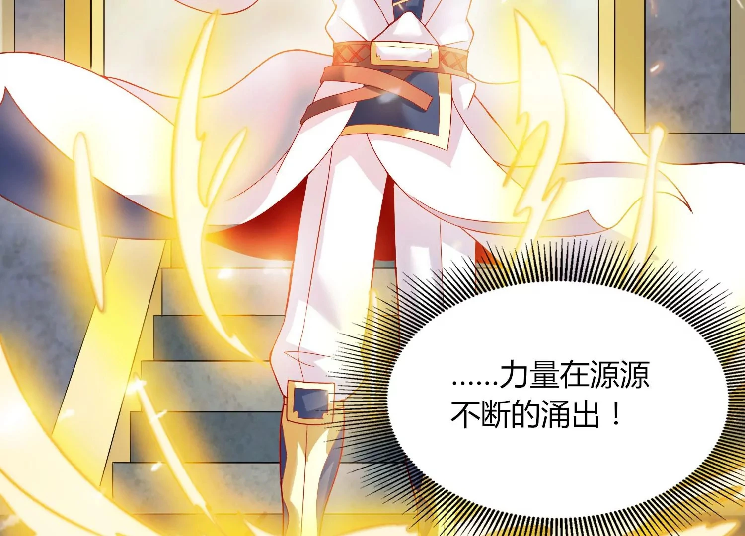第30话 第六圣页 第69页
