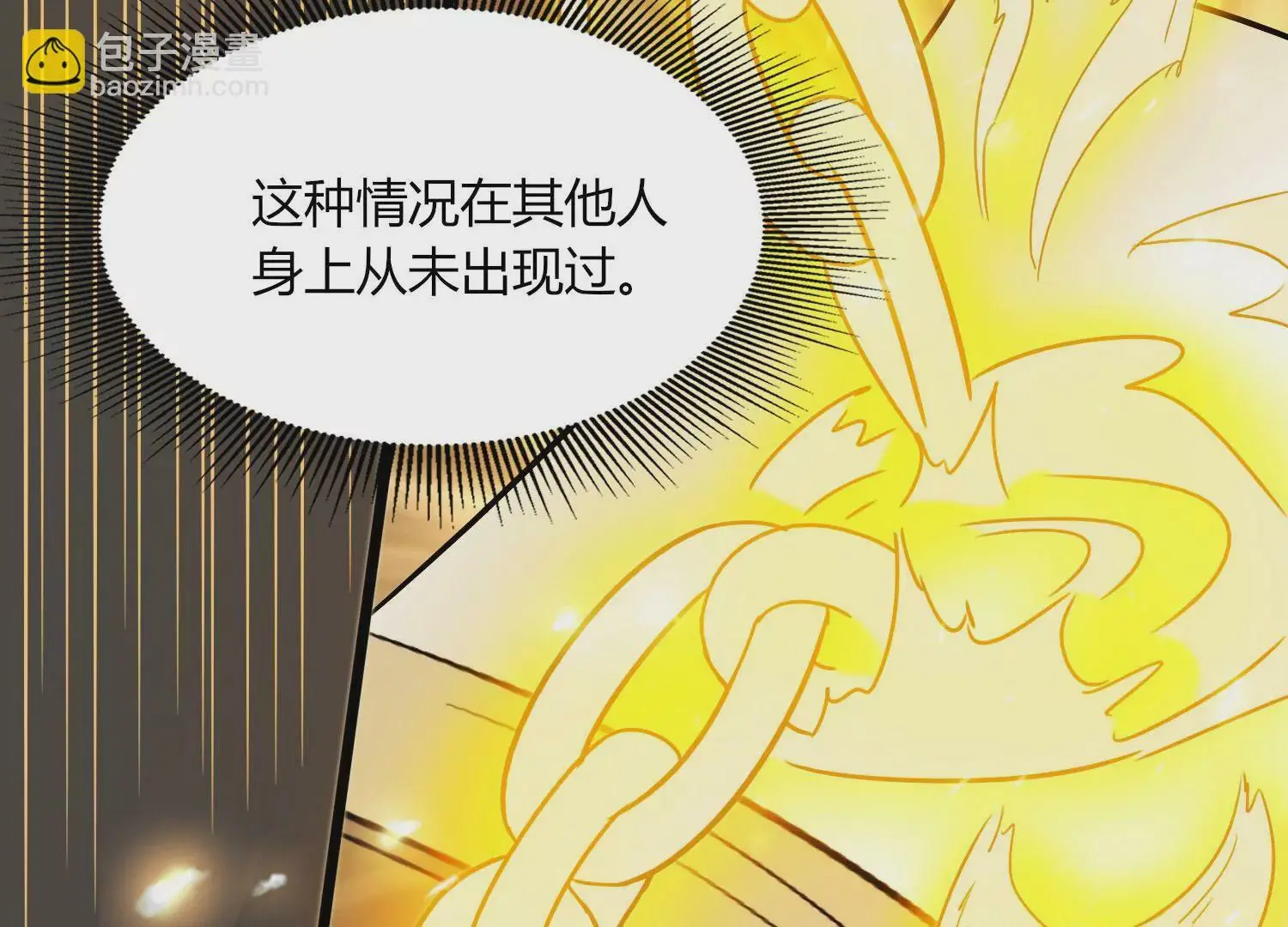 第30话 第六圣页 第76页