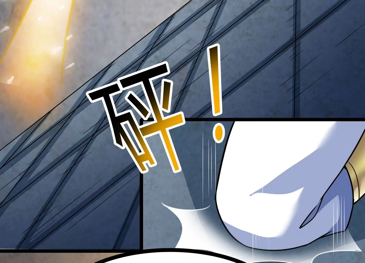 第30话 第六圣页 第81页