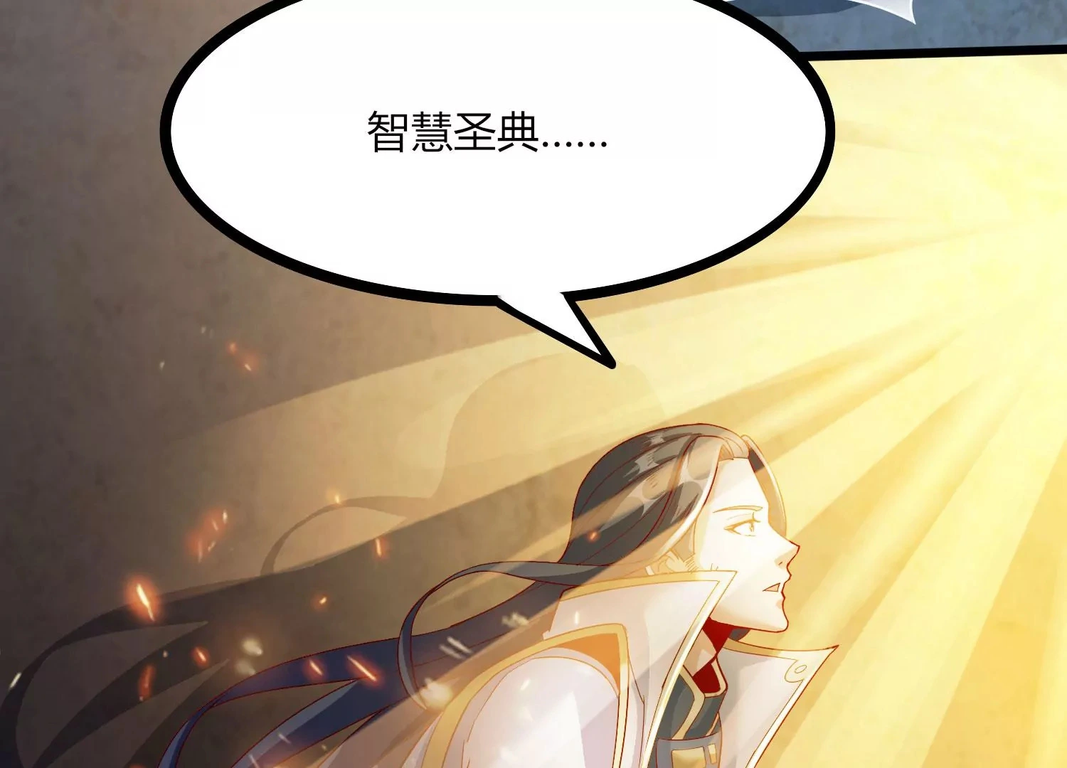 第30话 第六圣页 第82页