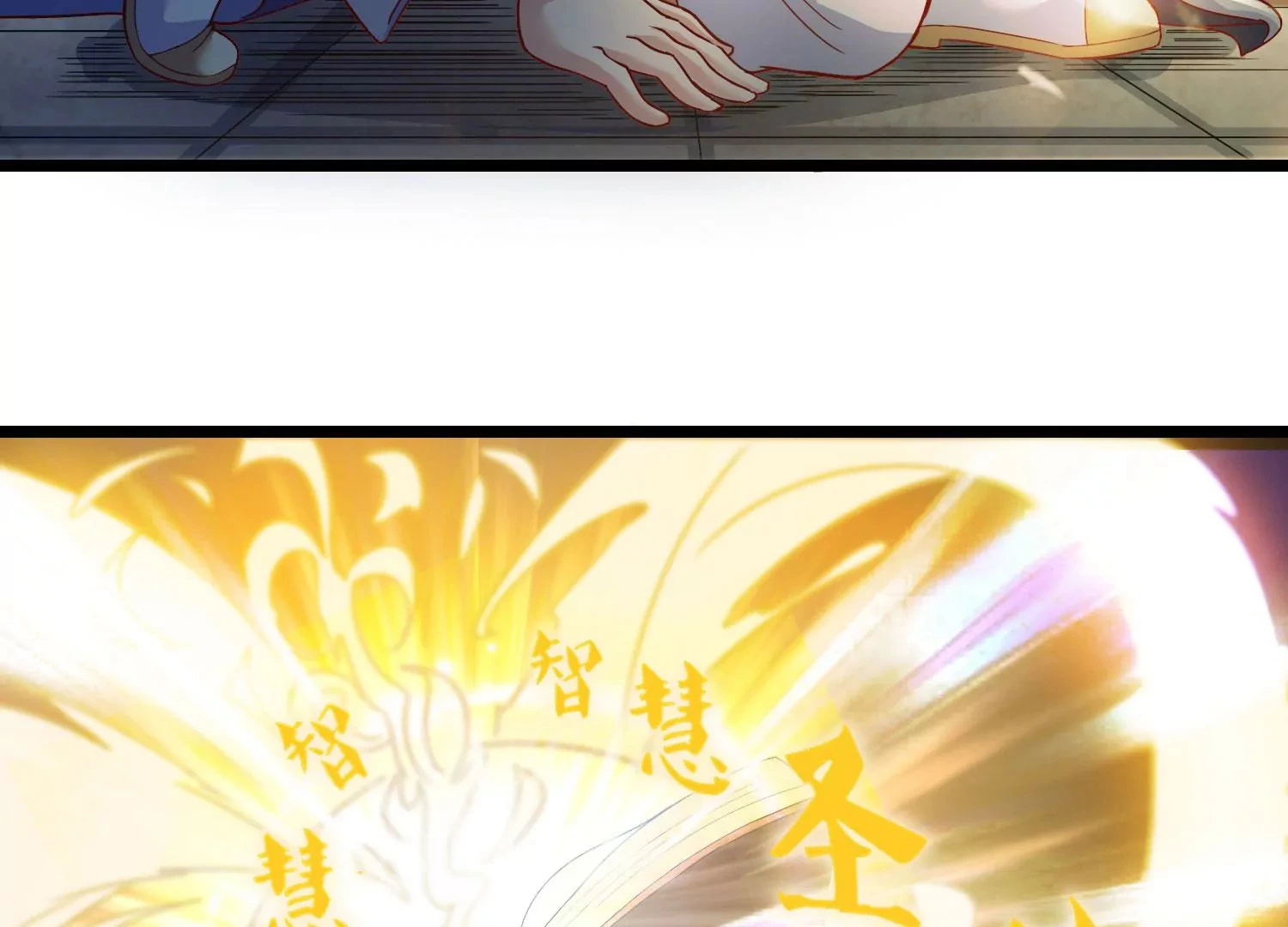 第30话 第六圣页 第84页