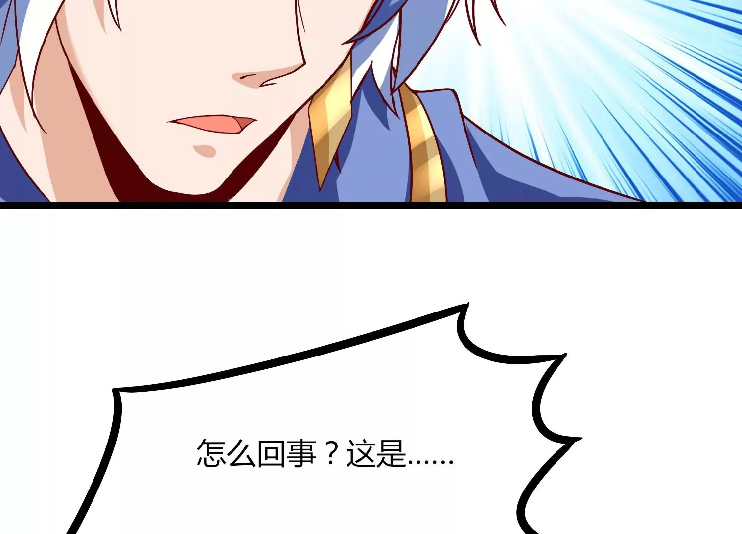 第30话 第六圣页 第88页