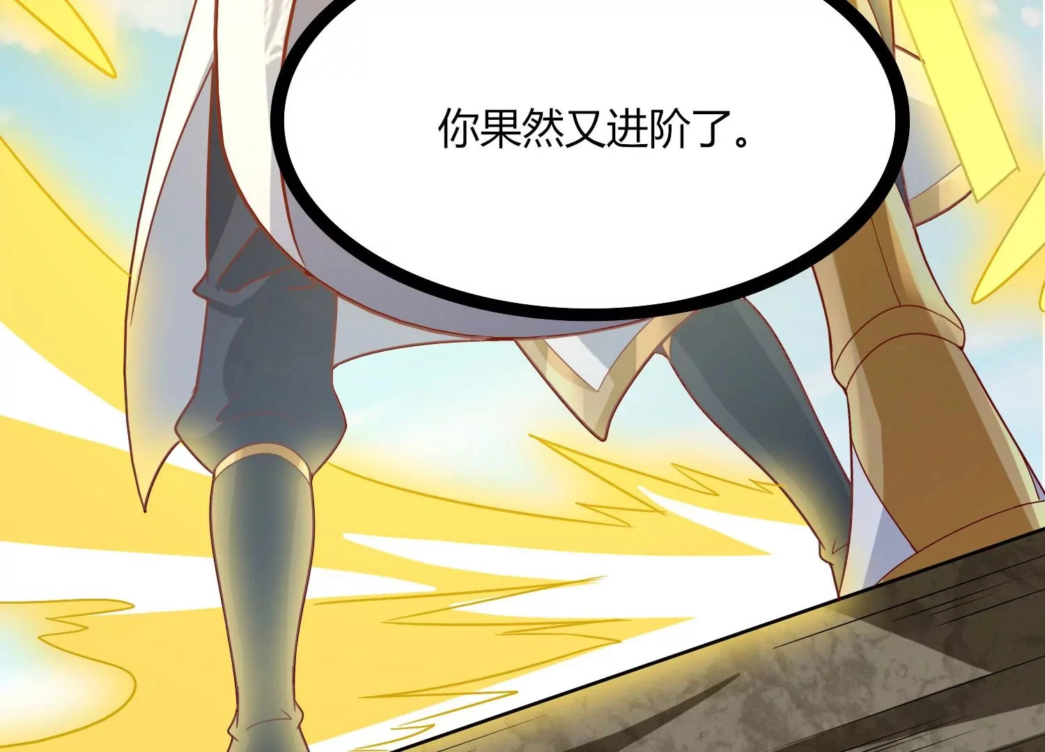 第30话 第六圣页 第101页