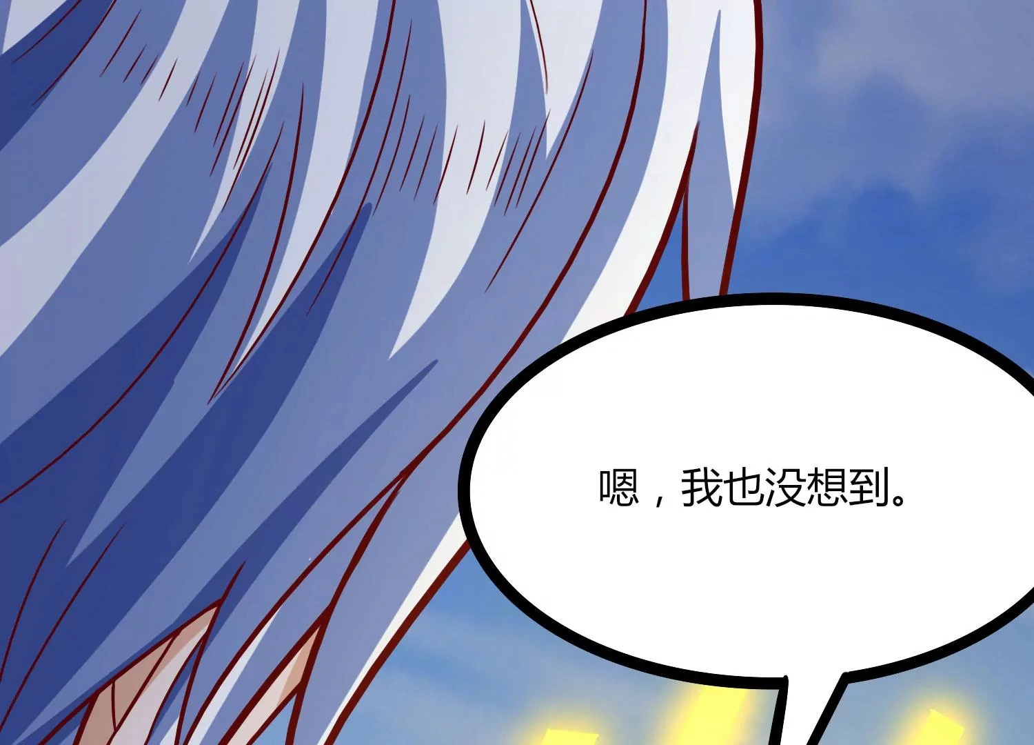 第30话 第六圣页 第103页