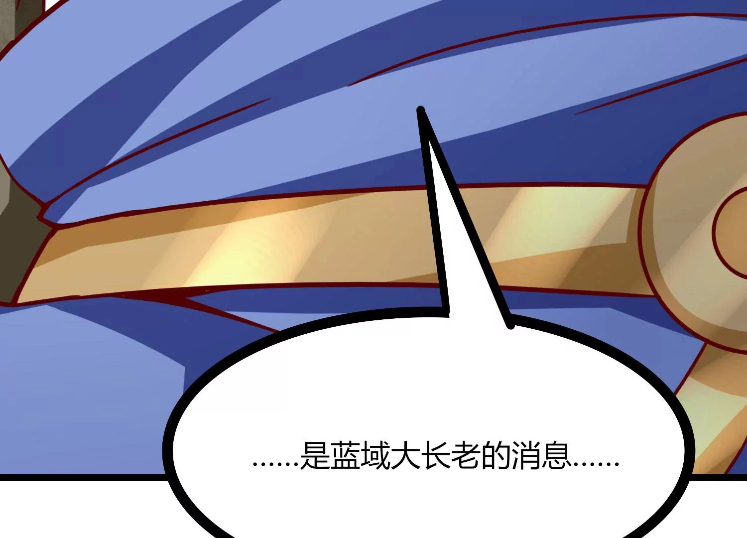 第30话 第六圣页 第113页