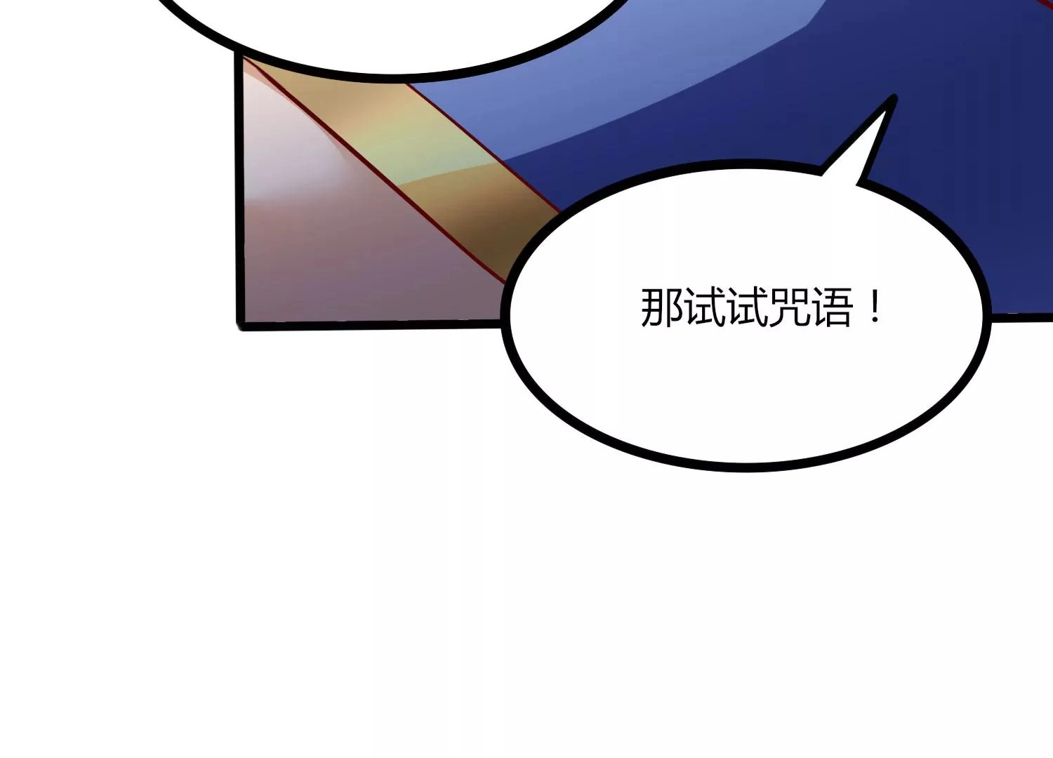 第29话 大统领 第22页