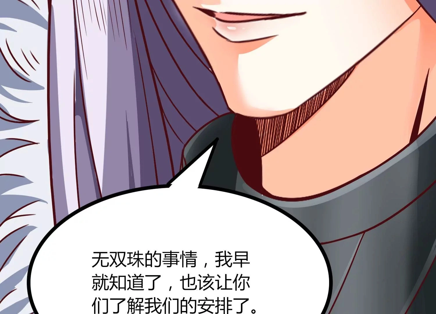 第29话 大统领 第39页