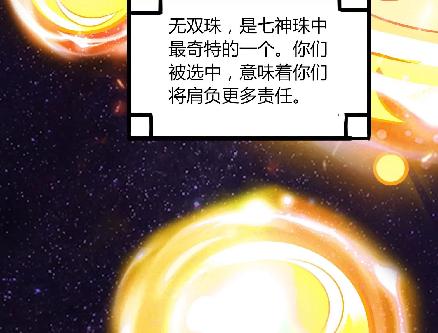 第29话 大统领 第85页