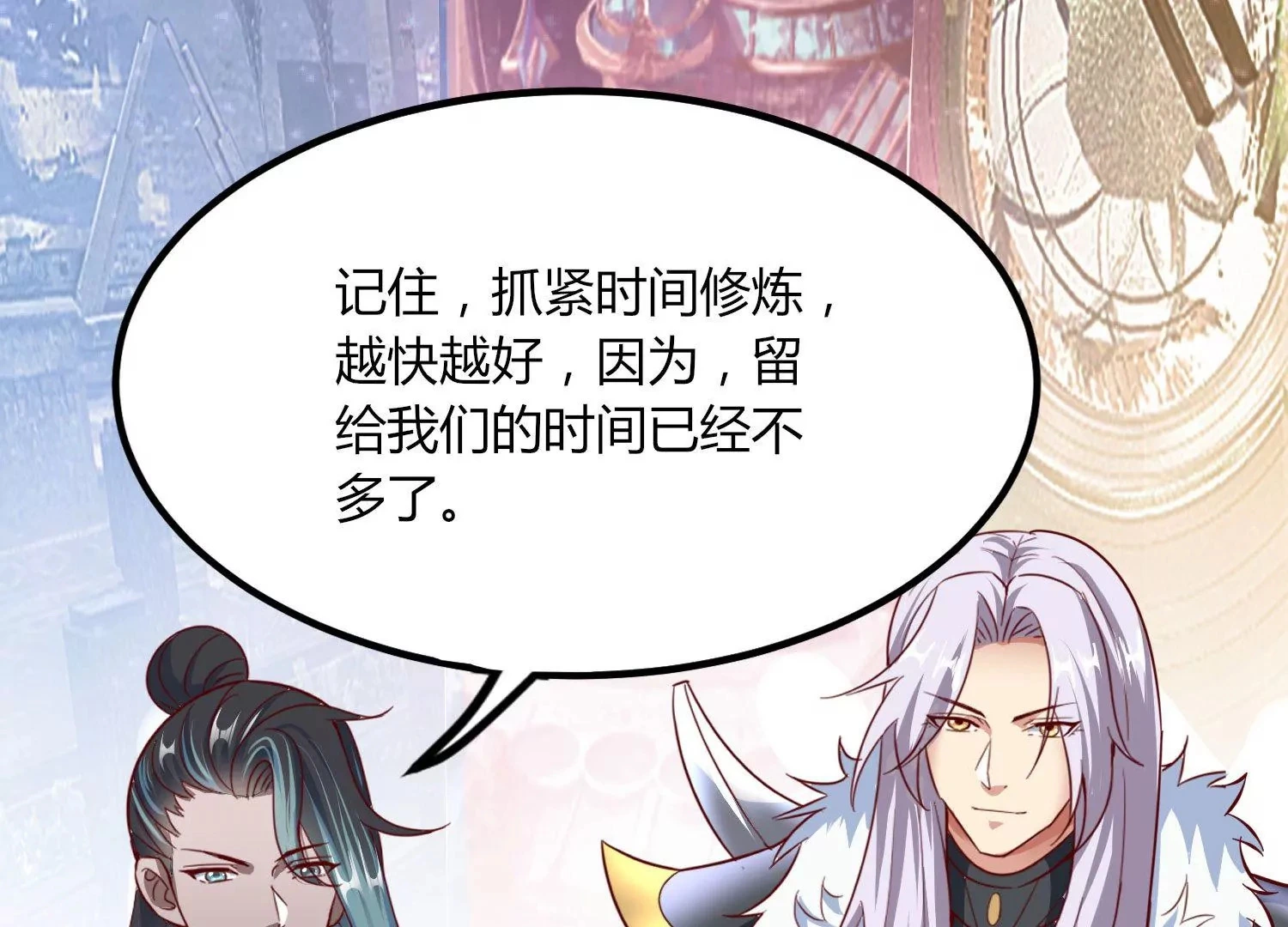 第29话 大统领 第99页