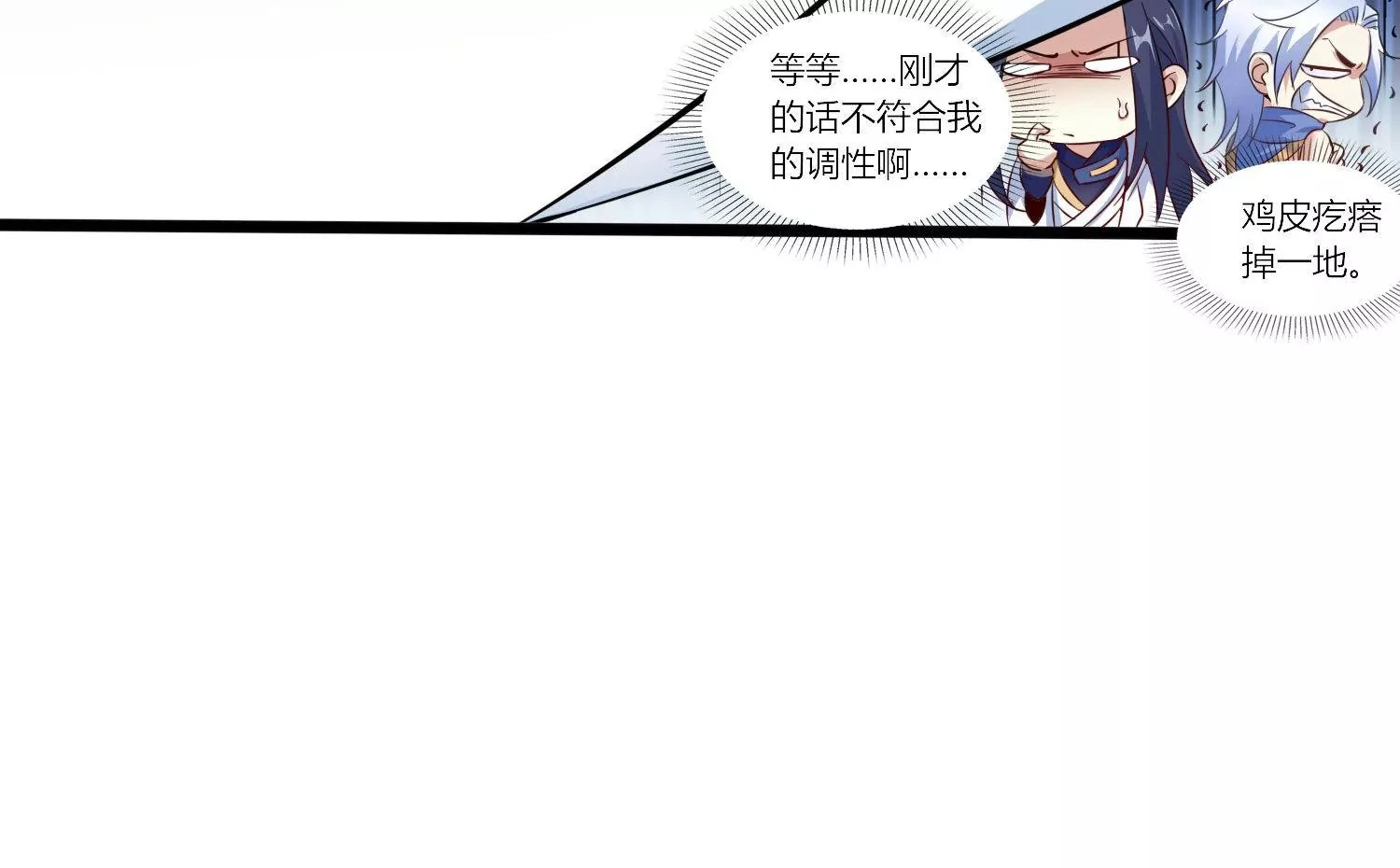 第29话 大统领 第112页