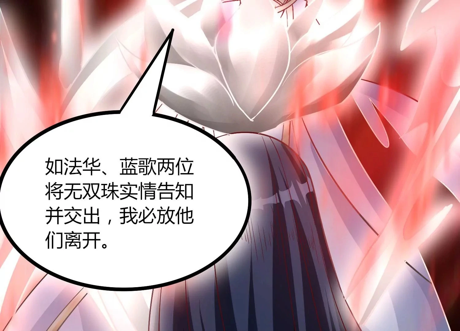 第28话 想不到吧 第10页