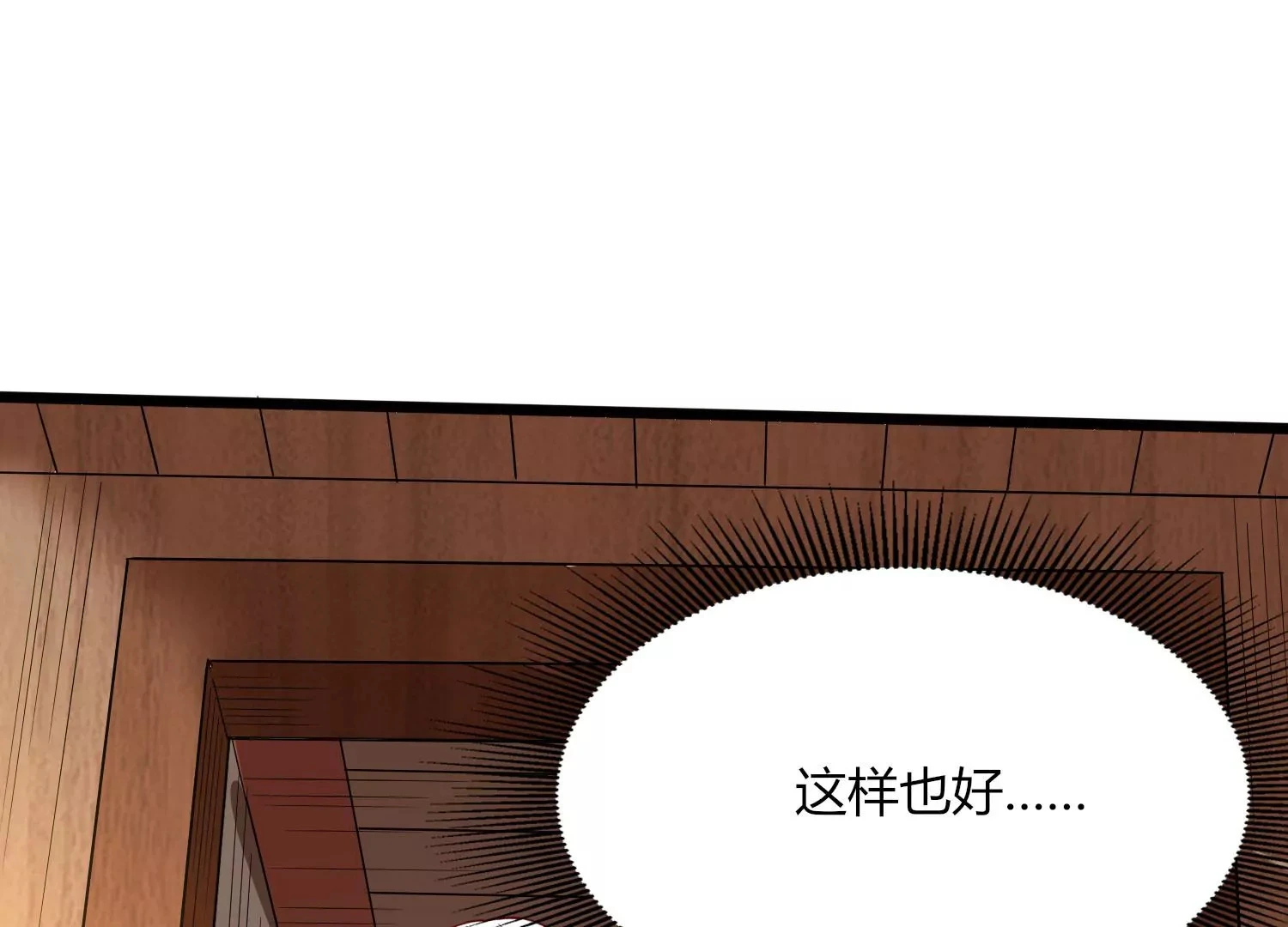 第28话 想不到吧 第47页