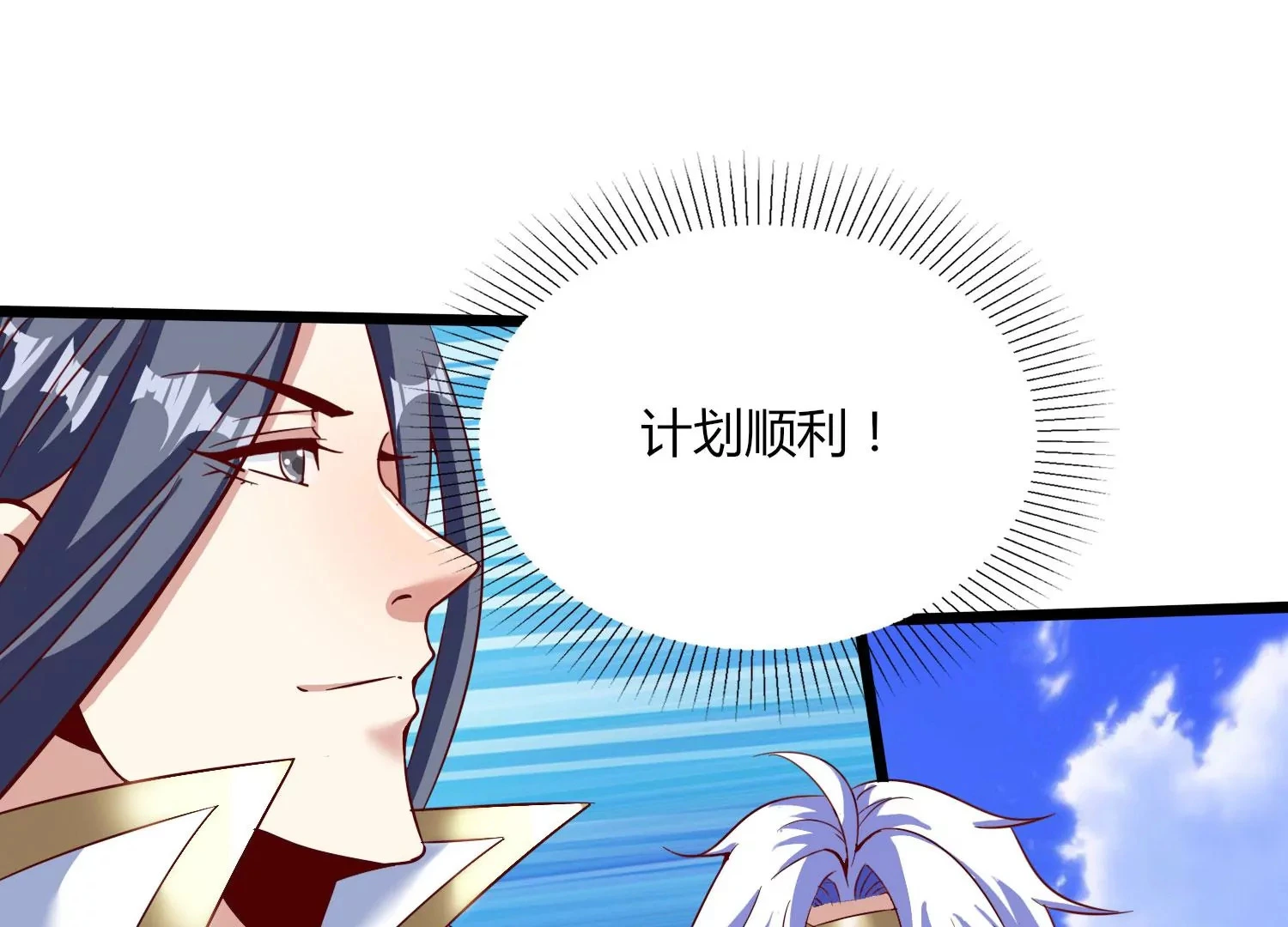 第28话 想不到吧 第88页