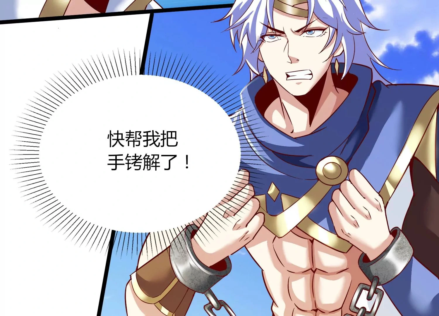 第28话 想不到吧 第89页