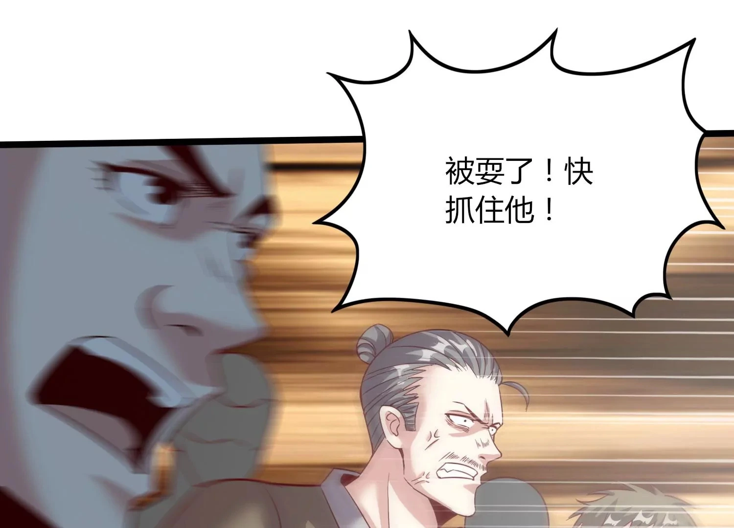 第28话 想不到吧 第106页