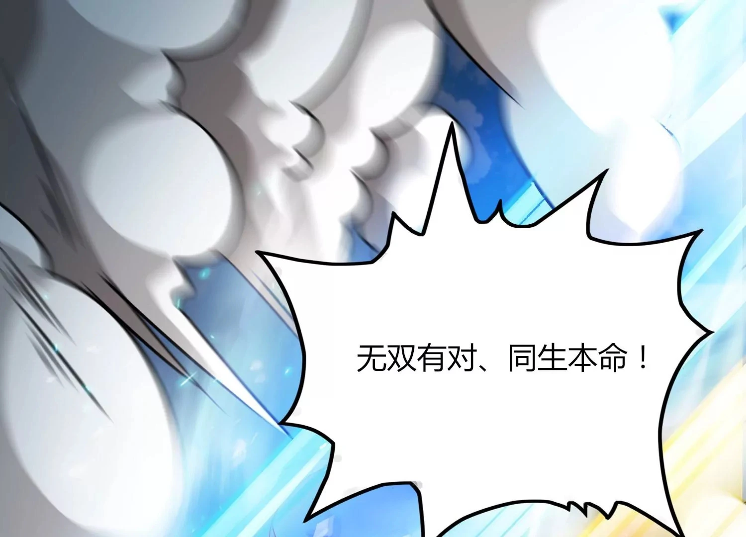 第28话 想不到吧 第115页