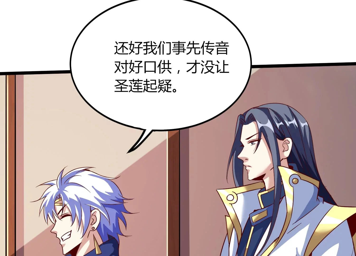 第28话 想不到吧 第127页