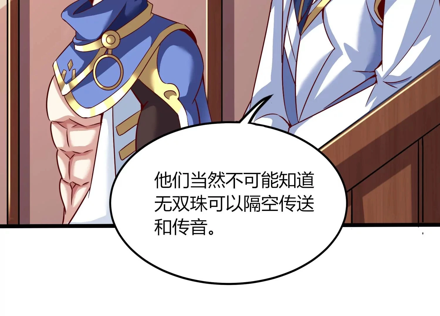 第28话 想不到吧 第128页