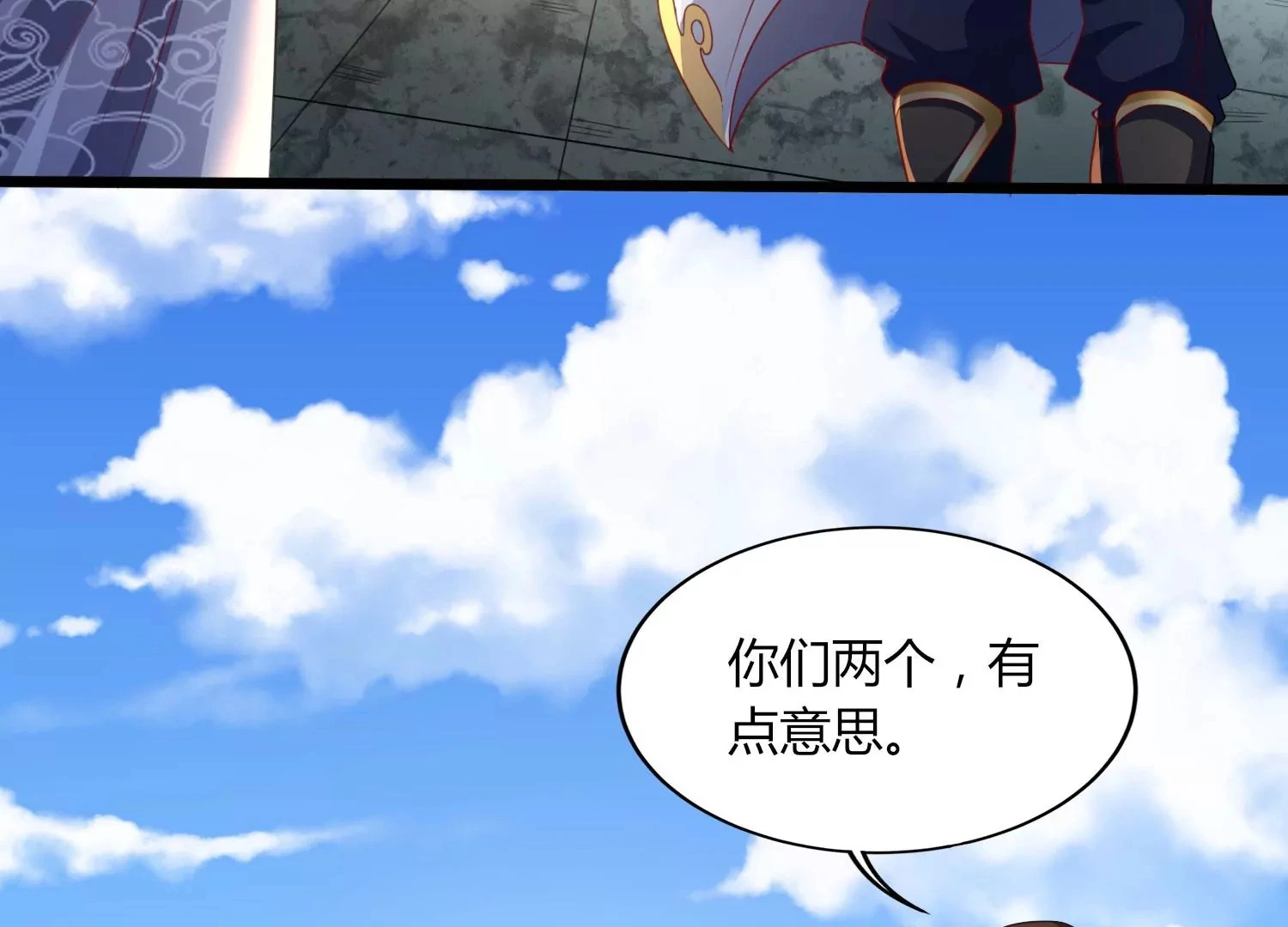 第27话 意外 第6页