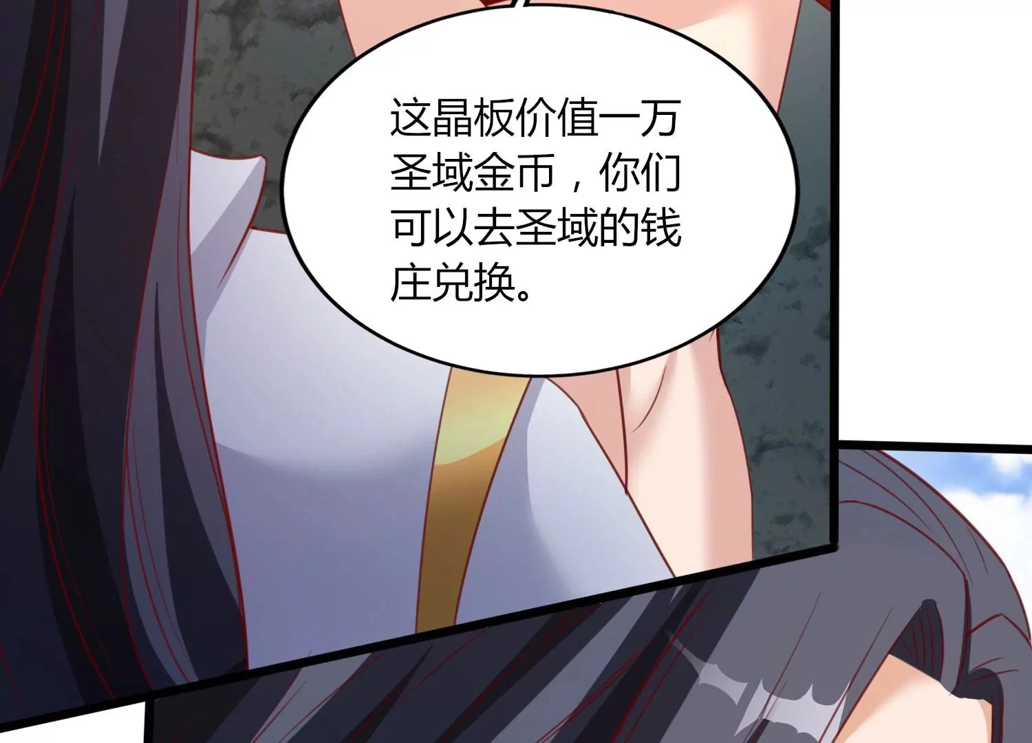 第27话 意外 第10页