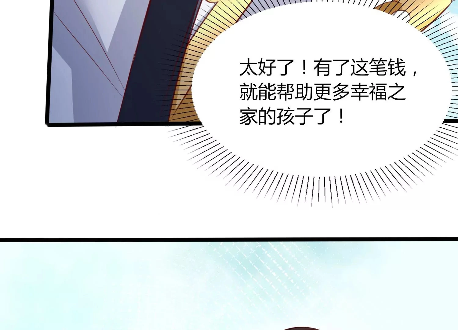 第27话 意外 第12页
