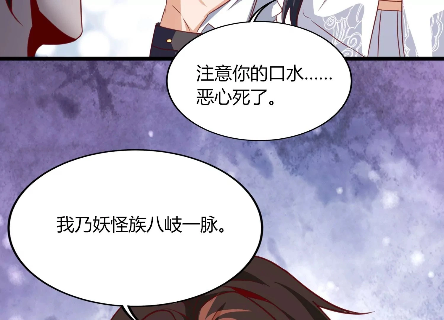 第27话 意外 第24页