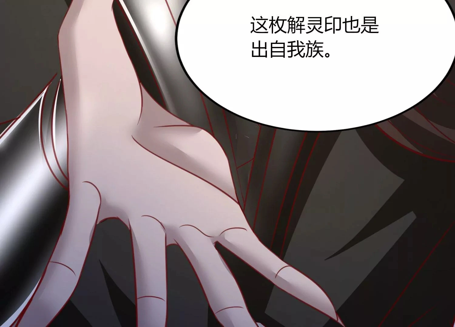 第27话 意外 第27页