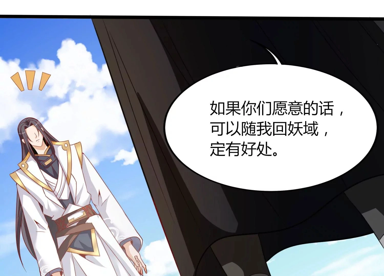 第27话 意外 第29页