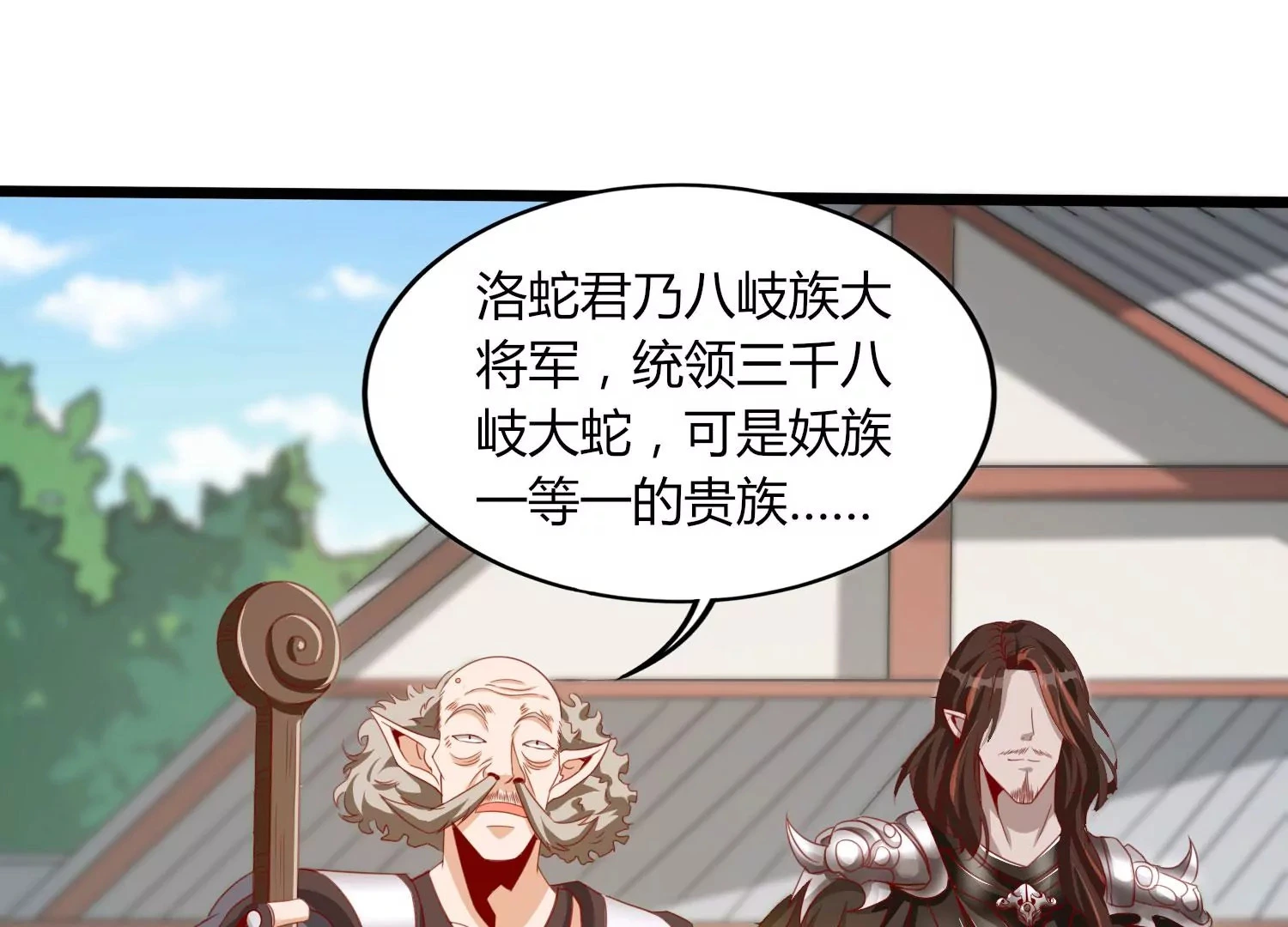 第27话 意外 第31页