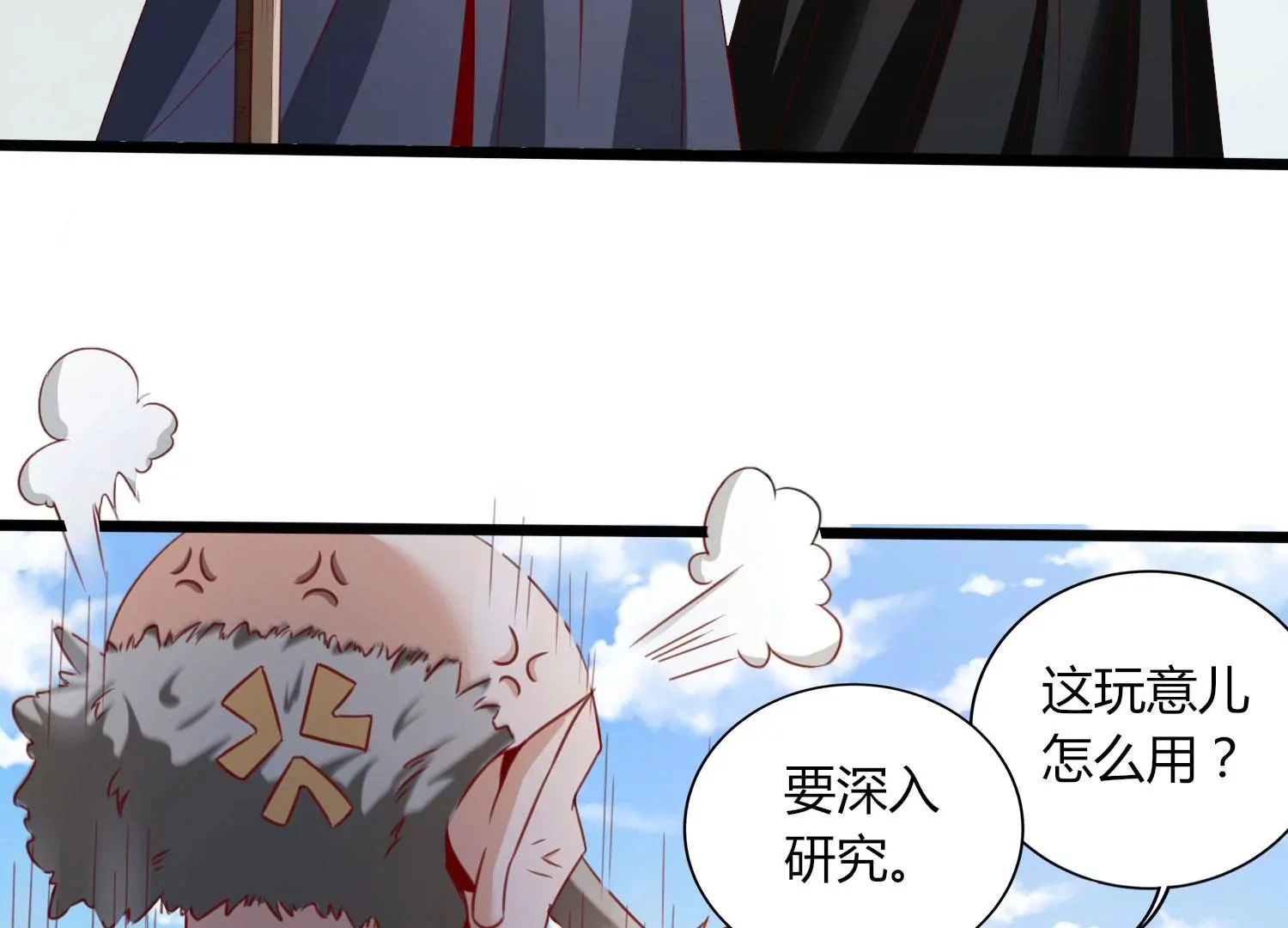第27话 意外 第33页