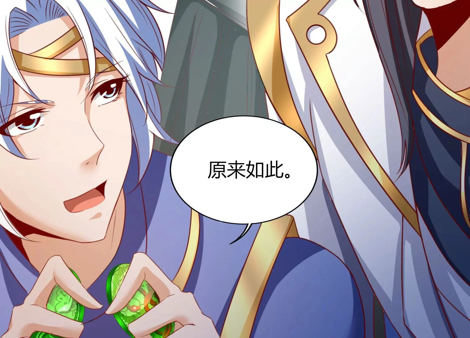 第27话 意外 第36页