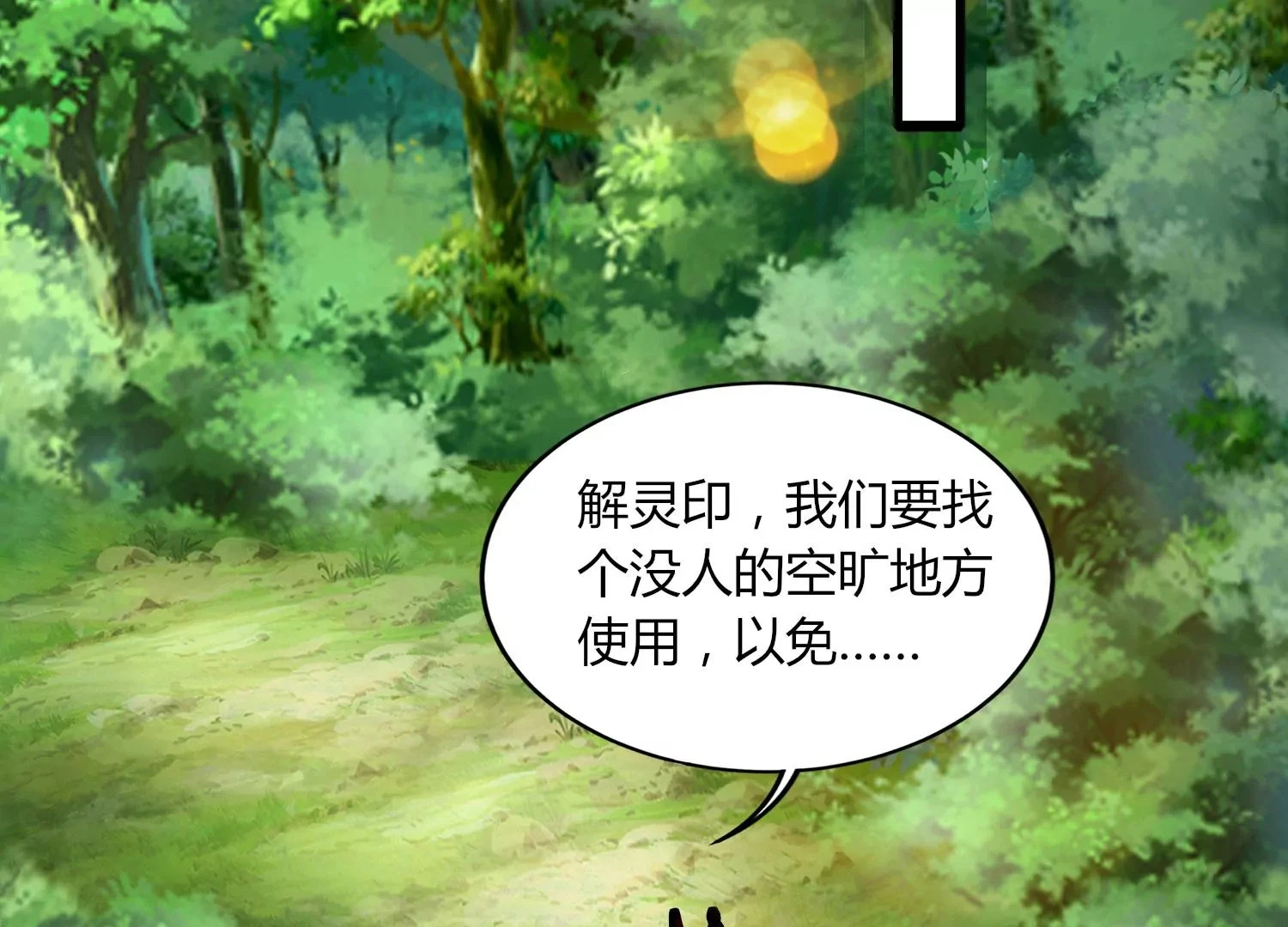第27话 意外 第49页