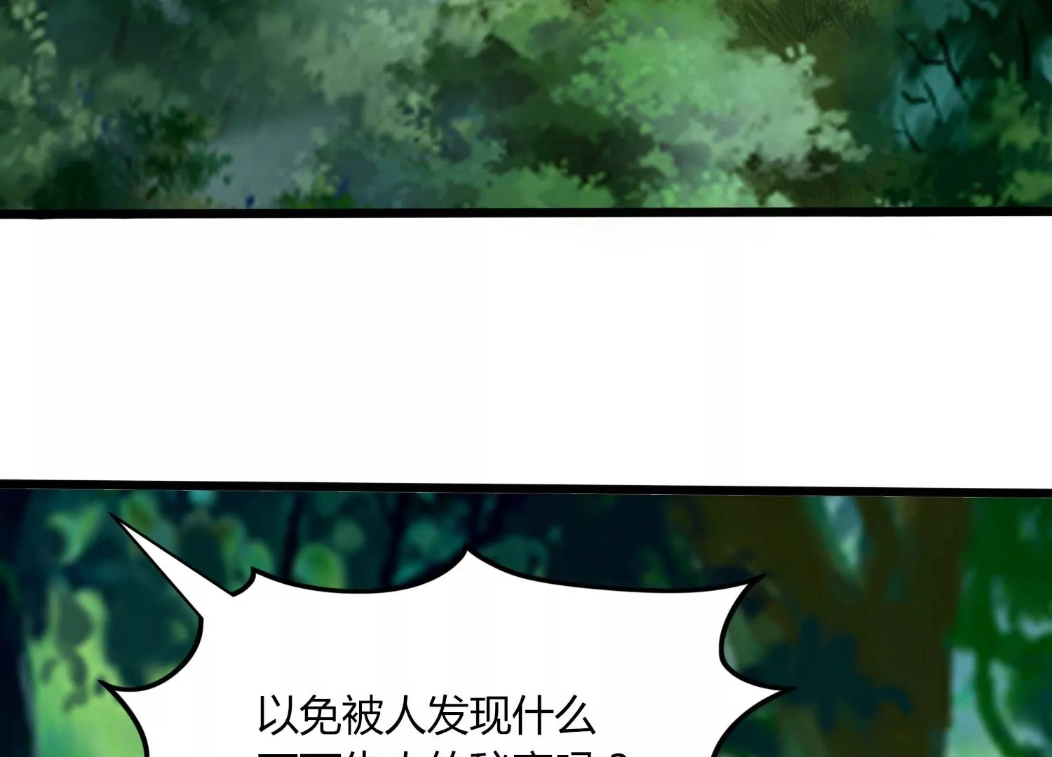 第27话 意外 第51页