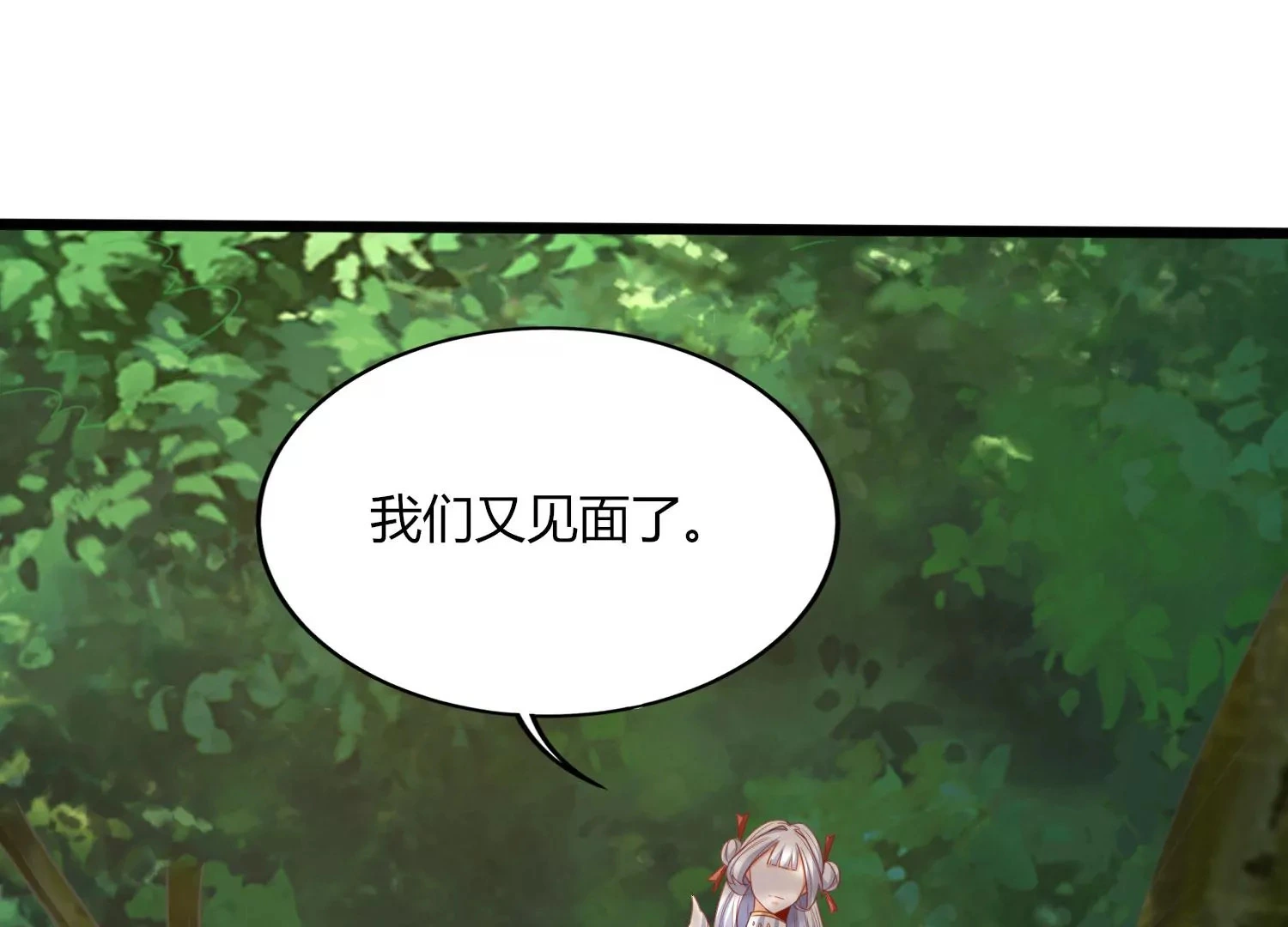 第27话 意外 第54页