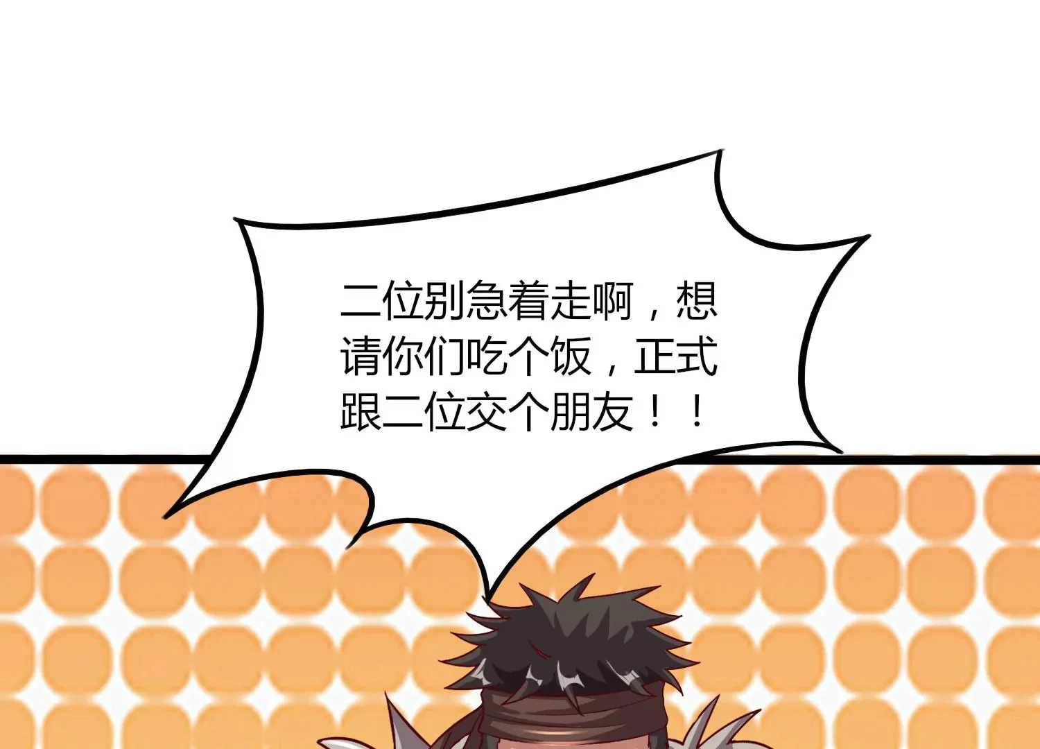 第27话 意外 第59页